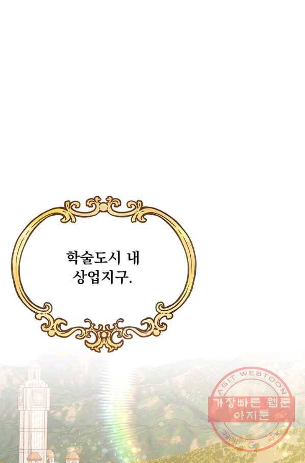 미연시는 1회차로 족하다 4화 1
