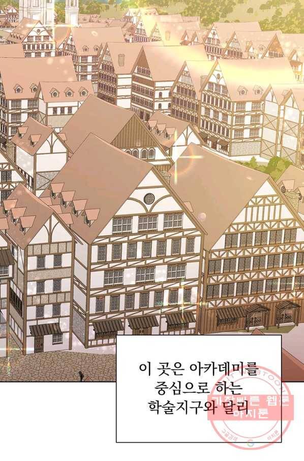 미연시는 1회차로 족하다 4화 2