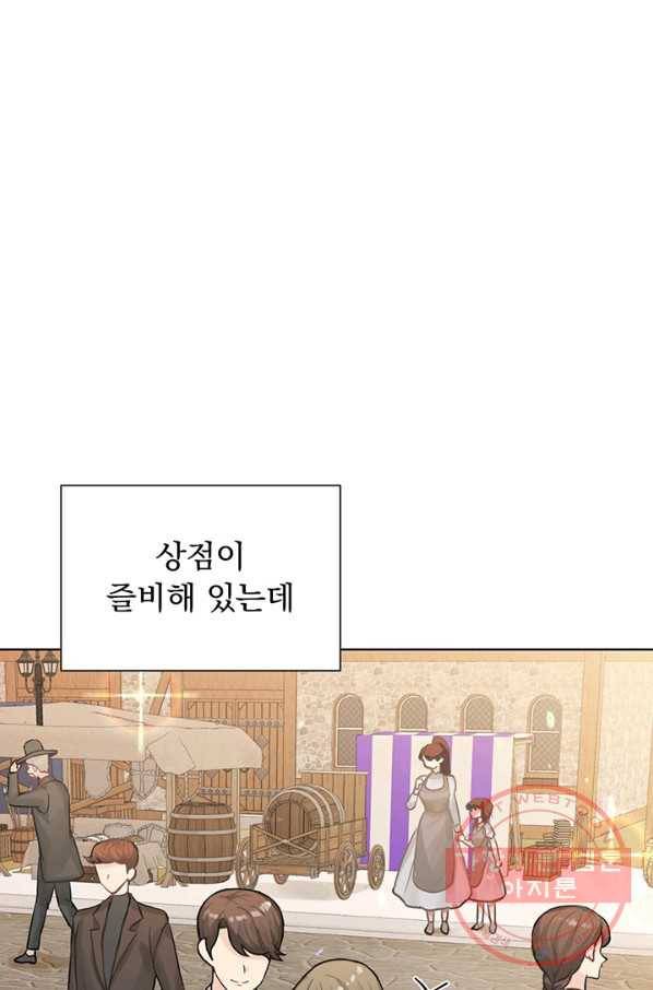 미연시는 1회차로 족하다 4화 3