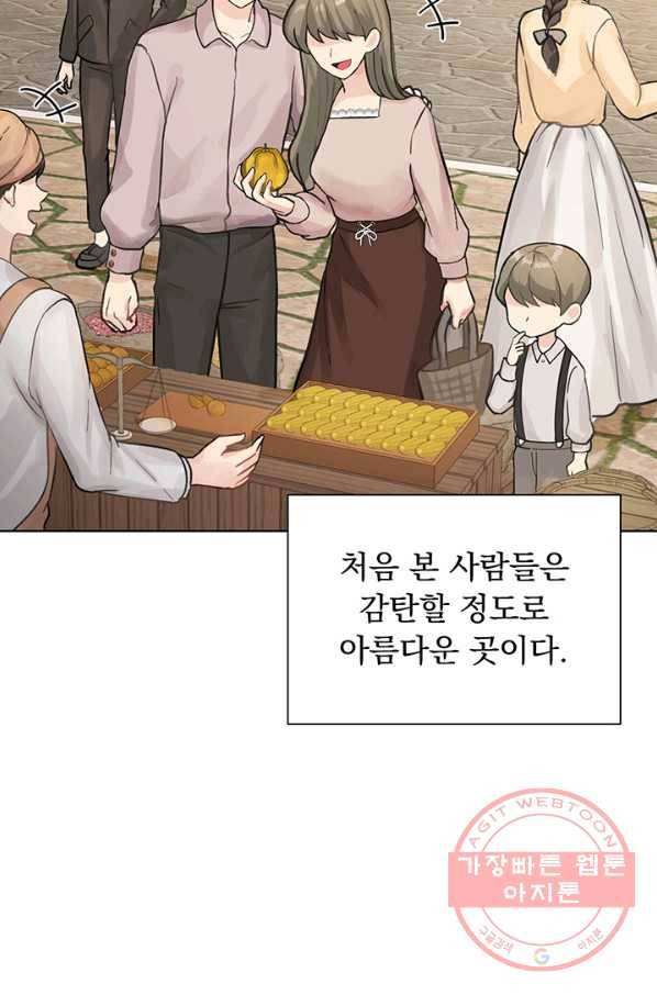 미연시는 1회차로 족하다 4화 4