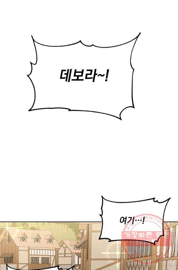 미연시는 1회차로 족하다 4화 5