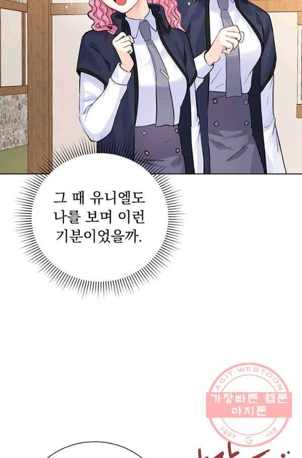 미연시는 1회차로 족하다 4화 8
