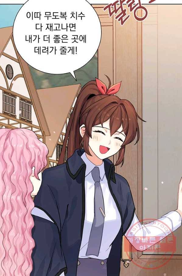 미연시는 1회차로 족하다 4화 9