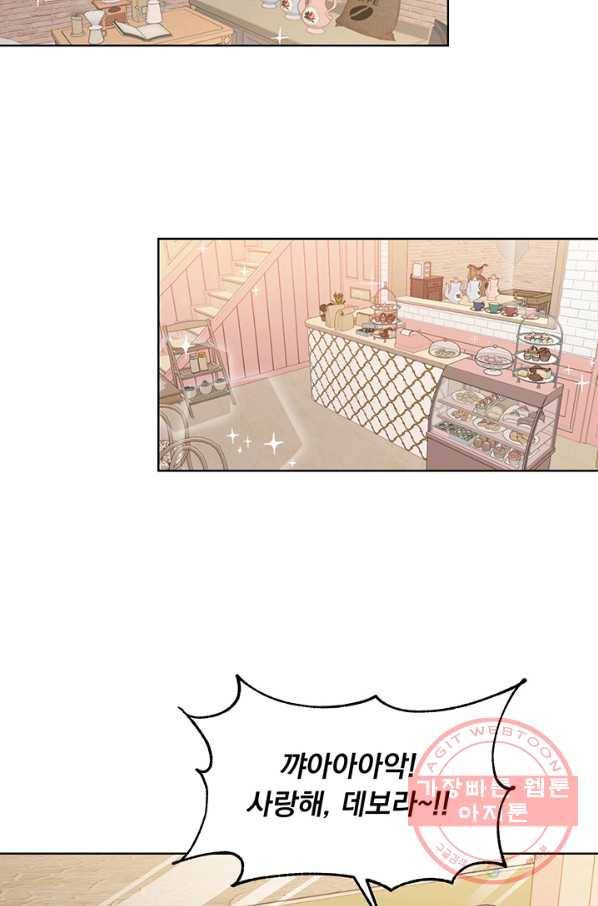 미연시는 1회차로 족하다 4화 12