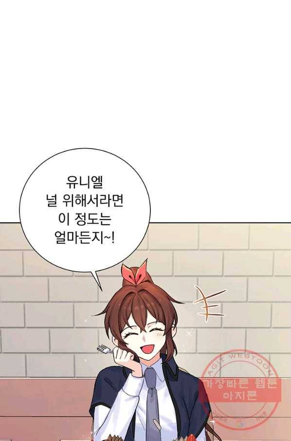 미연시는 1회차로 족하다 4화 14