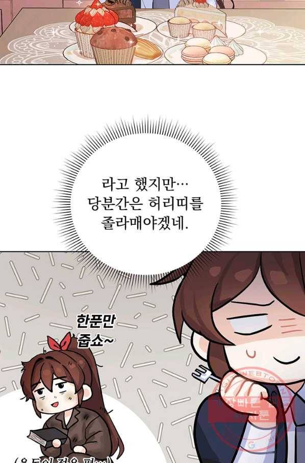 미연시는 1회차로 족하다 4화 15