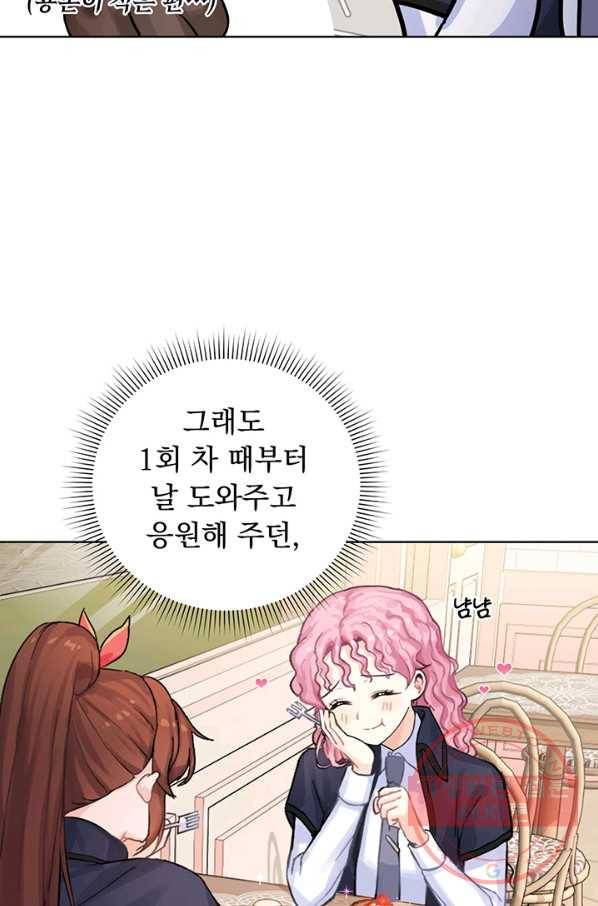 미연시는 1회차로 족하다 4화 16