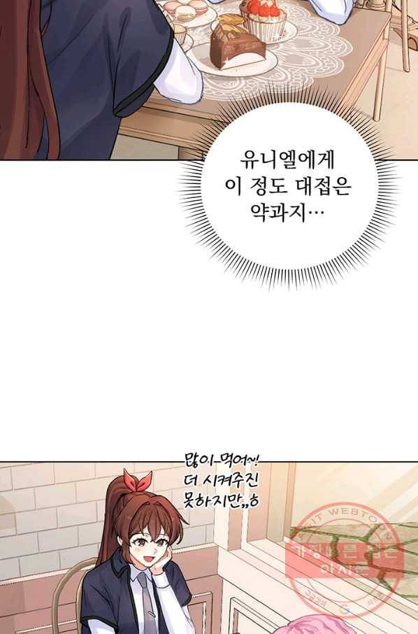 미연시는 1회차로 족하다 4화 17