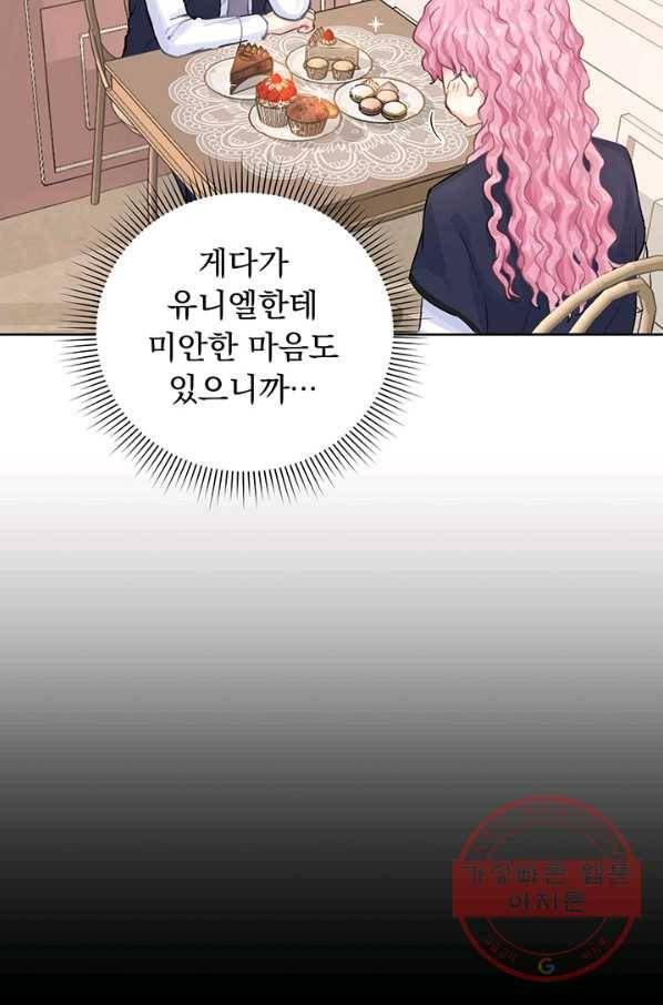 미연시는 1회차로 족하다 4화 18