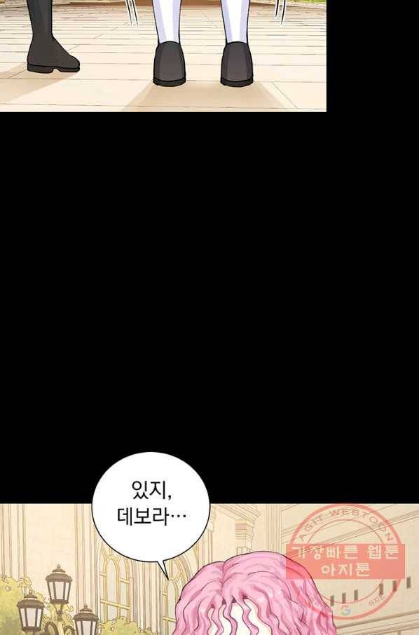 미연시는 1회차로 족하다 4화 20