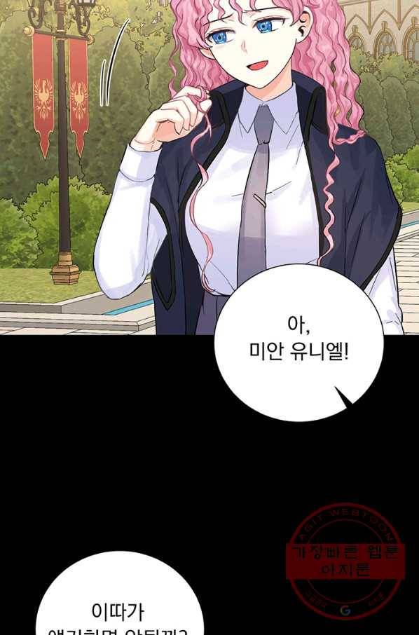 미연시는 1회차로 족하다 4화 21