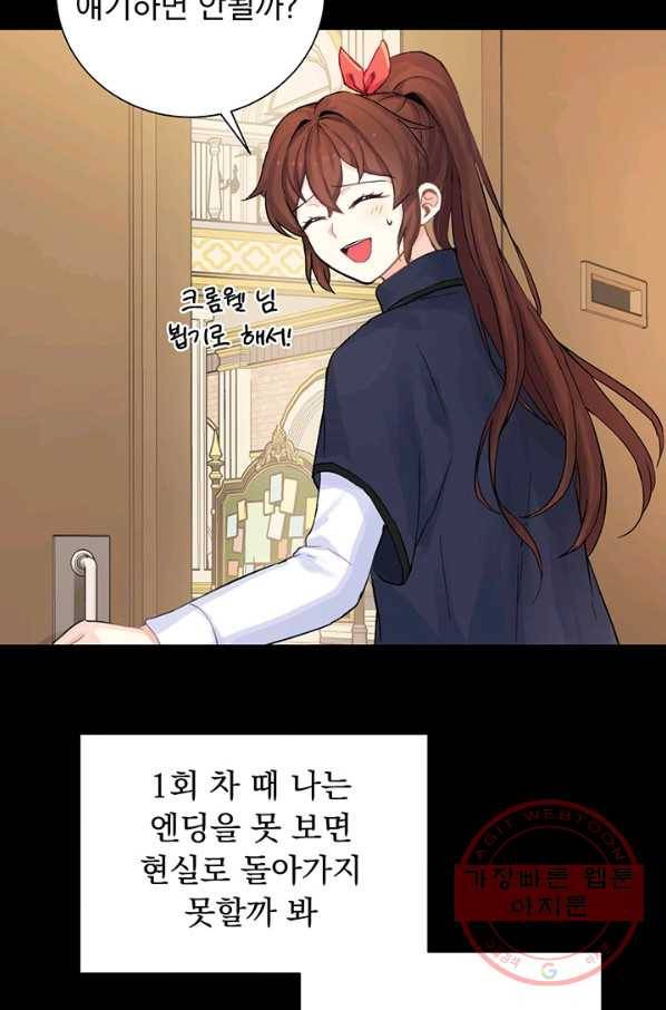 미연시는 1회차로 족하다 4화 22