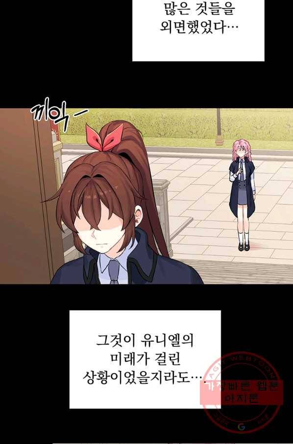 미연시는 1회차로 족하다 4화 23