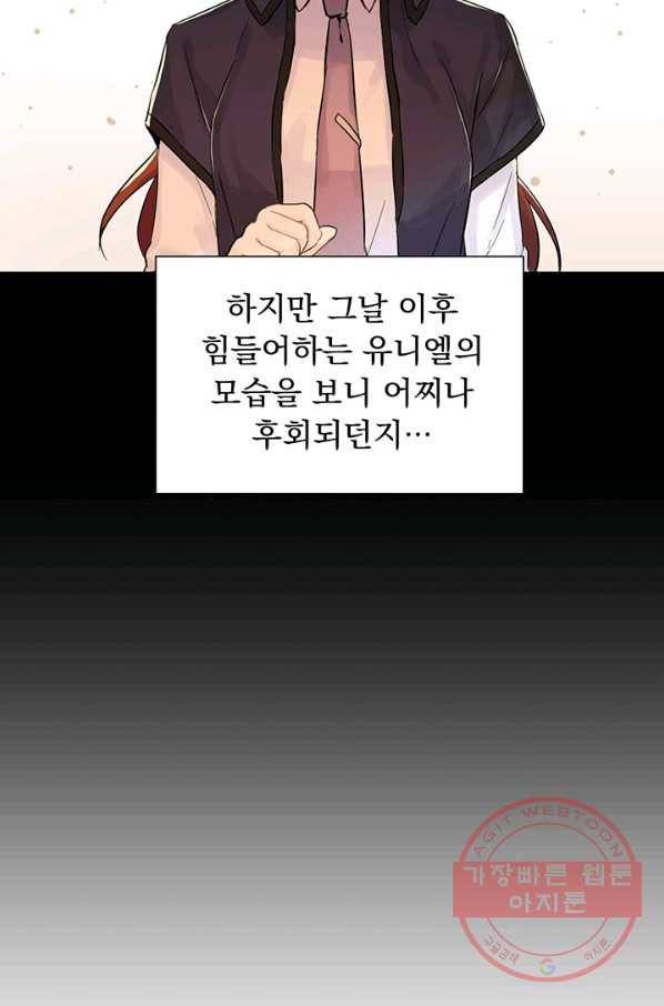 미연시는 1회차로 족하다 4화 26