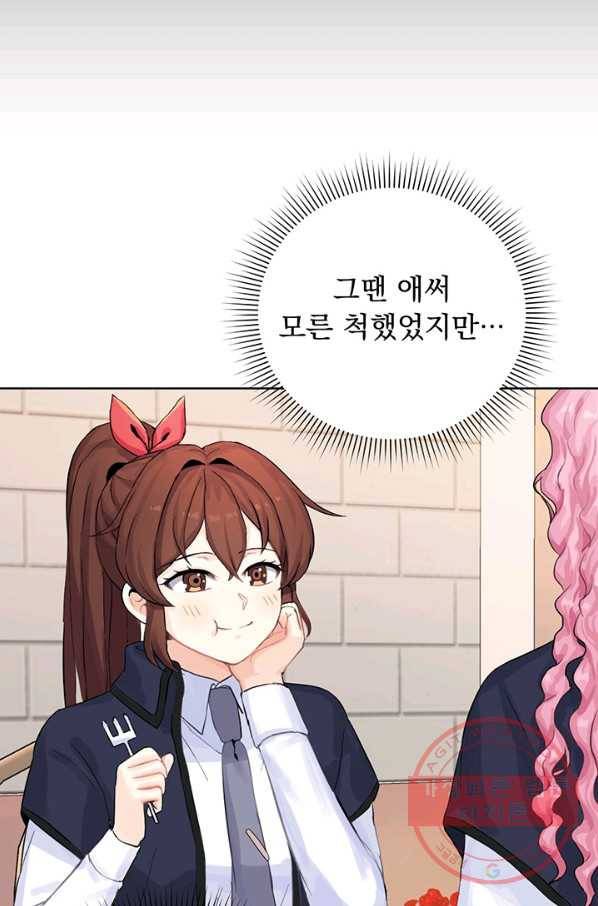 미연시는 1회차로 족하다 4화 27