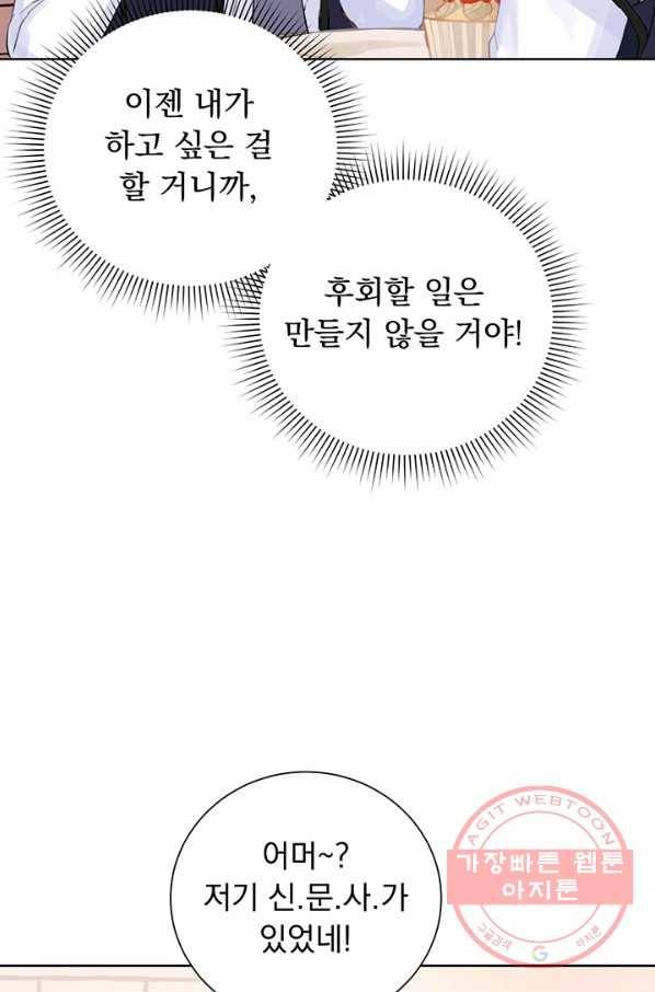 미연시는 1회차로 족하다 4화 28