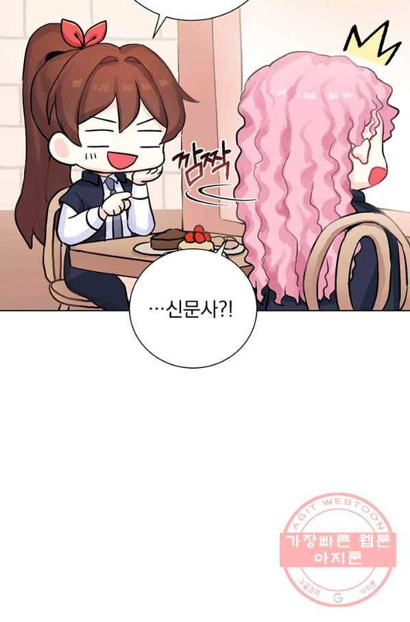 미연시는 1회차로 족하다 4화 29