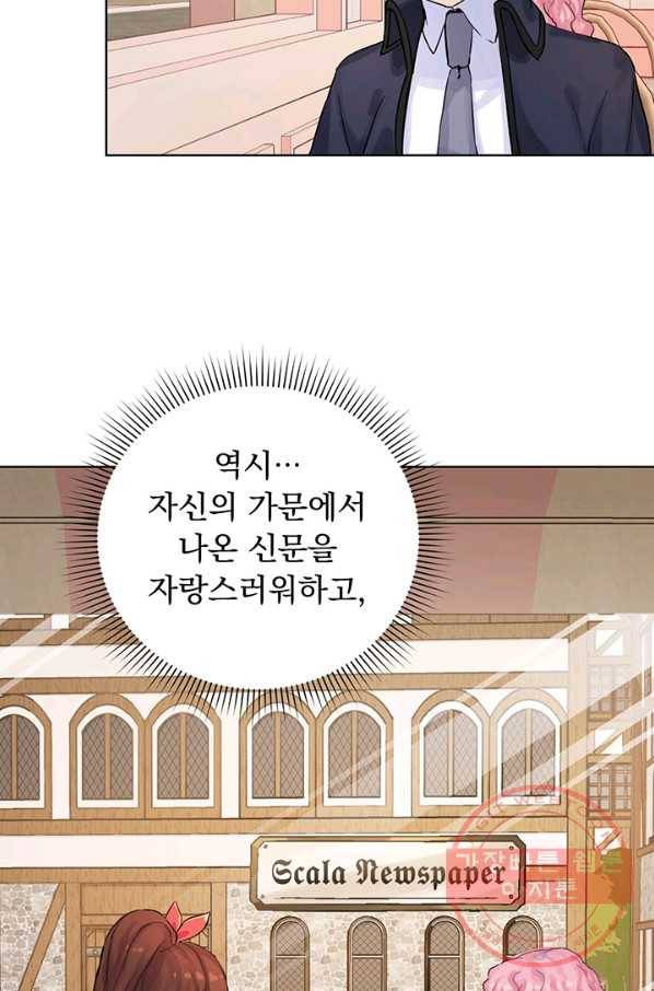 미연시는 1회차로 족하다 4화 31