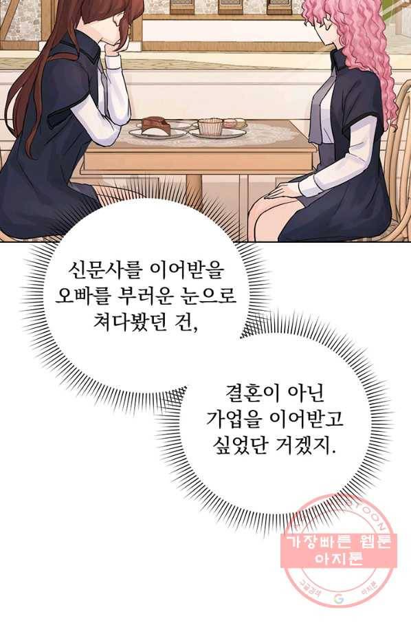 미연시는 1회차로 족하다 4화 32