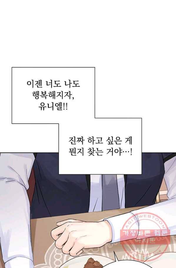 미연시는 1회차로 족하다 4화 33