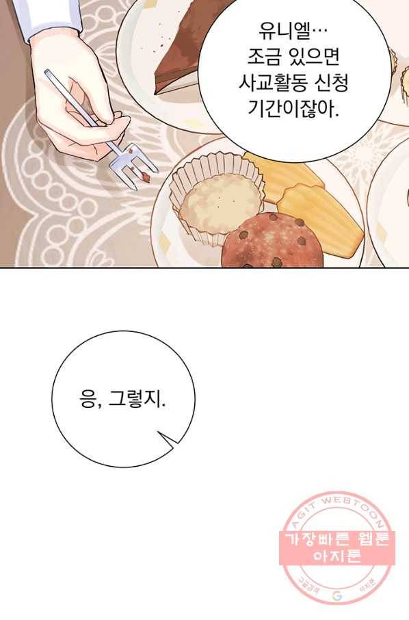 미연시는 1회차로 족하다 4화 34