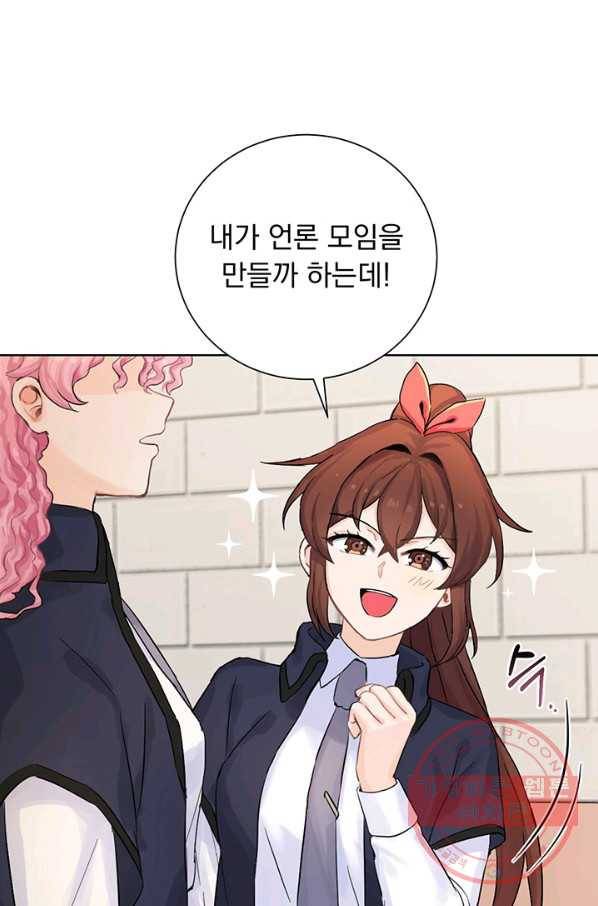 미연시는 1회차로 족하다 4화 35