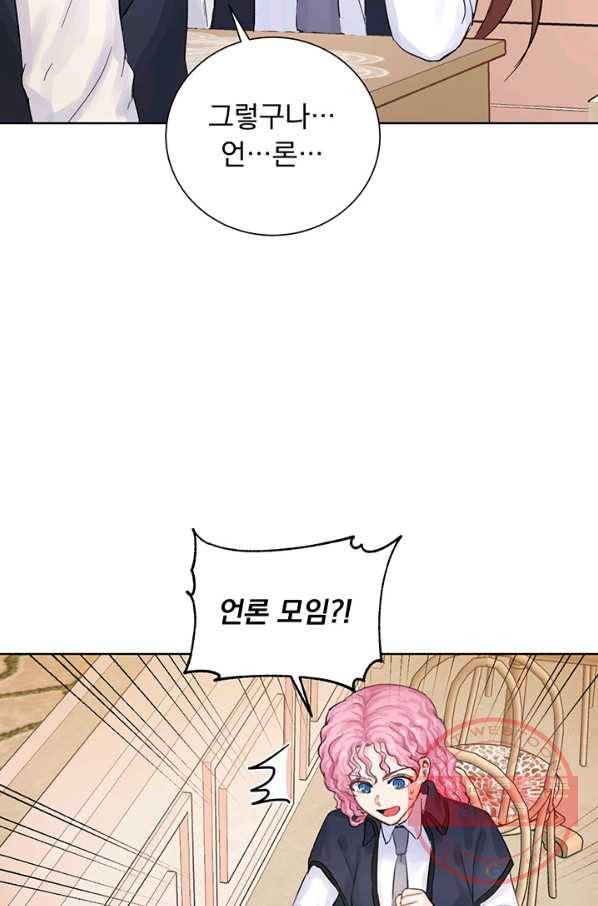 미연시는 1회차로 족하다 4화 36