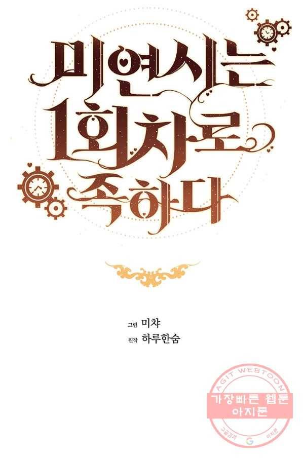미연시는 1회차로 족하다 4화 41