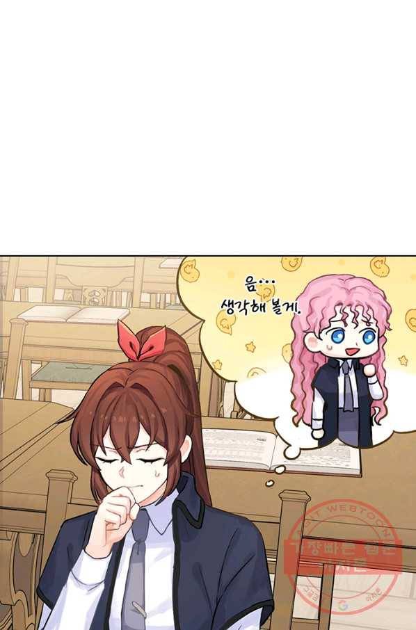 미연시는 1회차로 족하다 4화 42