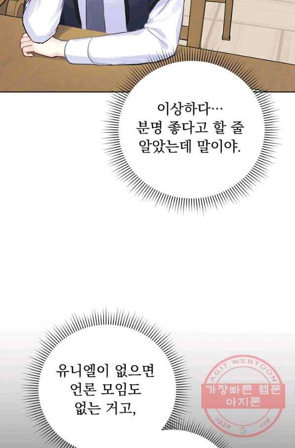 미연시는 1회차로 족하다 4화 43