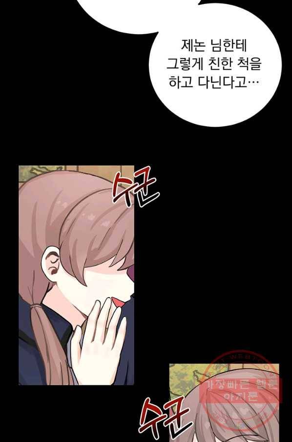 미연시는 1회차로 족하다 4화 46