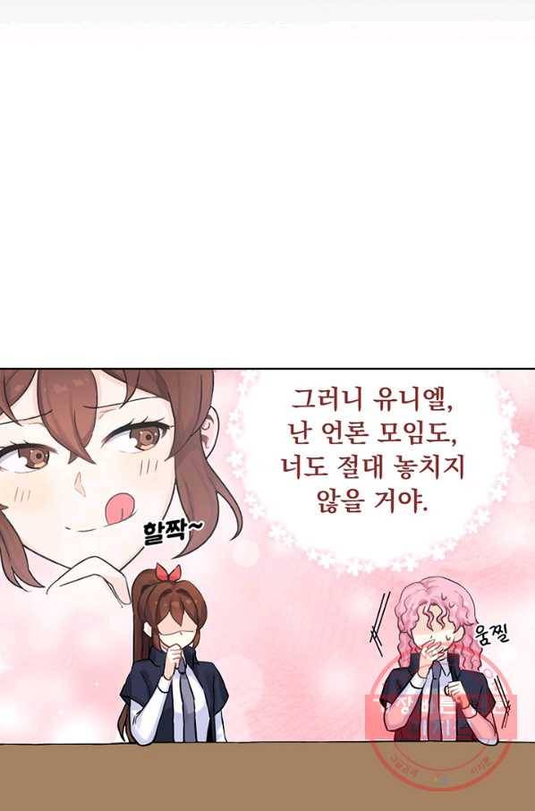 미연시는 1회차로 족하다 4화 48