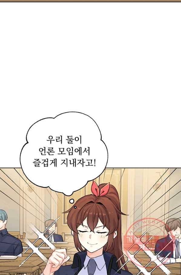 미연시는 1회차로 족하다 4화 49