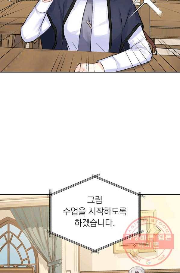 미연시는 1회차로 족하다 4화 50