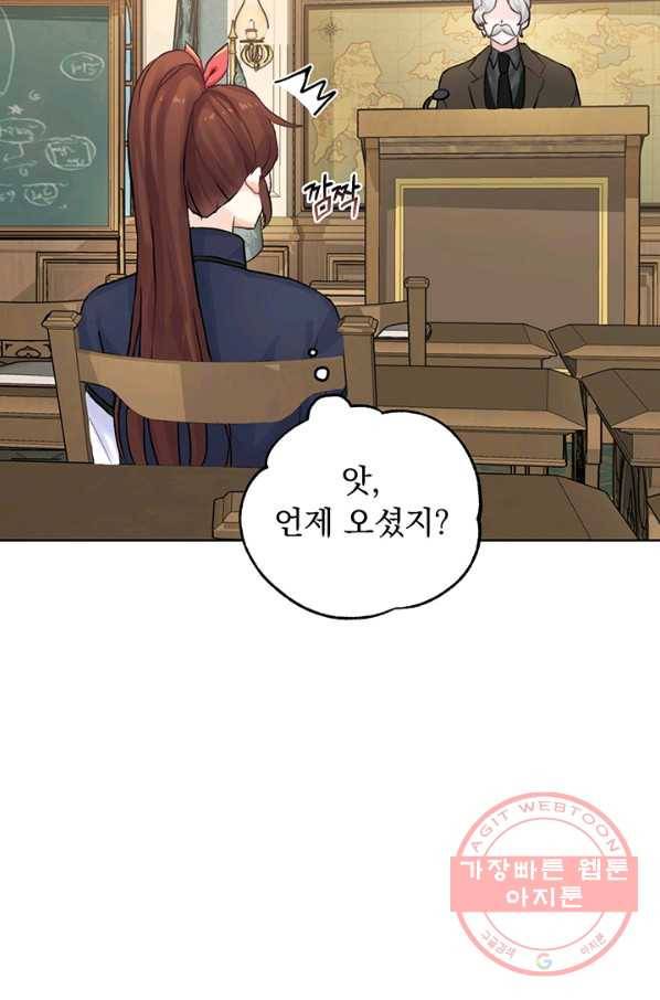 미연시는 1회차로 족하다 4화 51