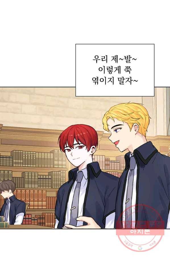 미연시는 1회차로 족하다 4화 53