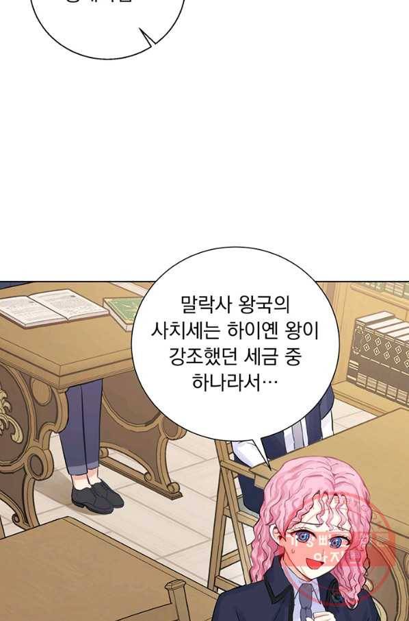 미연시는 1회차로 족하다 4화 56