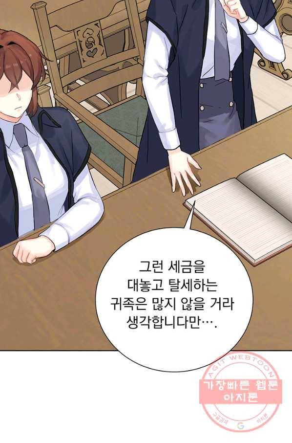 미연시는 1회차로 족하다 4화 57
