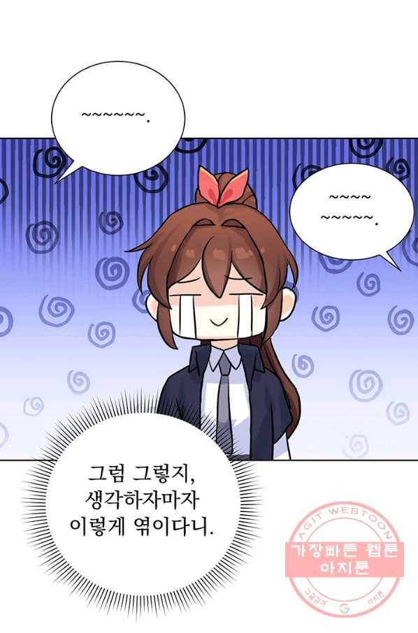 미연시는 1회차로 족하다 4화 58