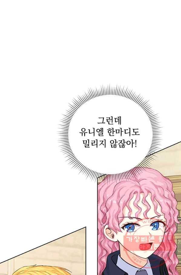 미연시는 1회차로 족하다 4화 59