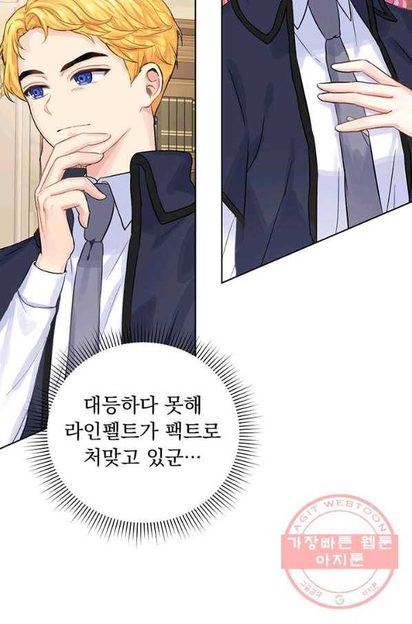미연시는 1회차로 족하다 4화 60