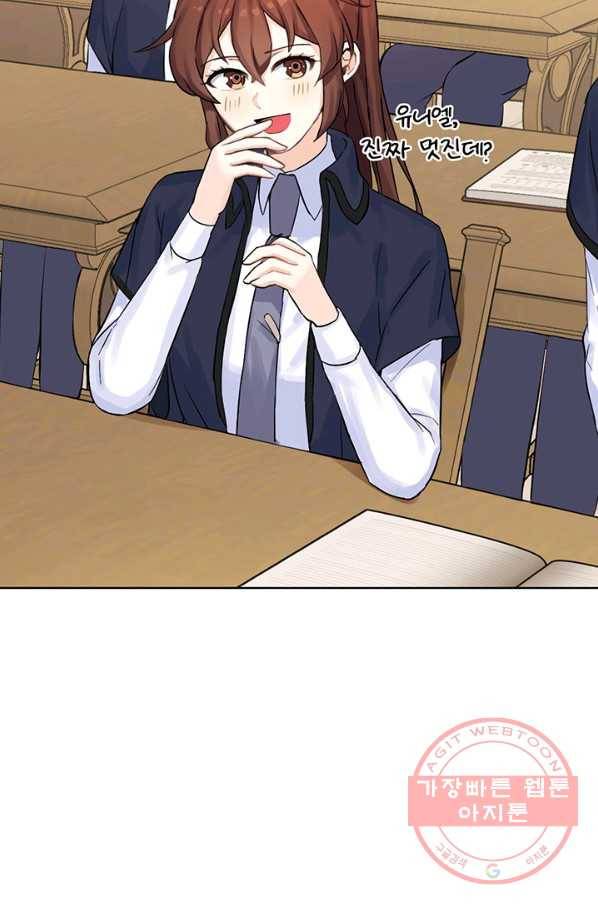 미연시는 1회차로 족하다 4화 62