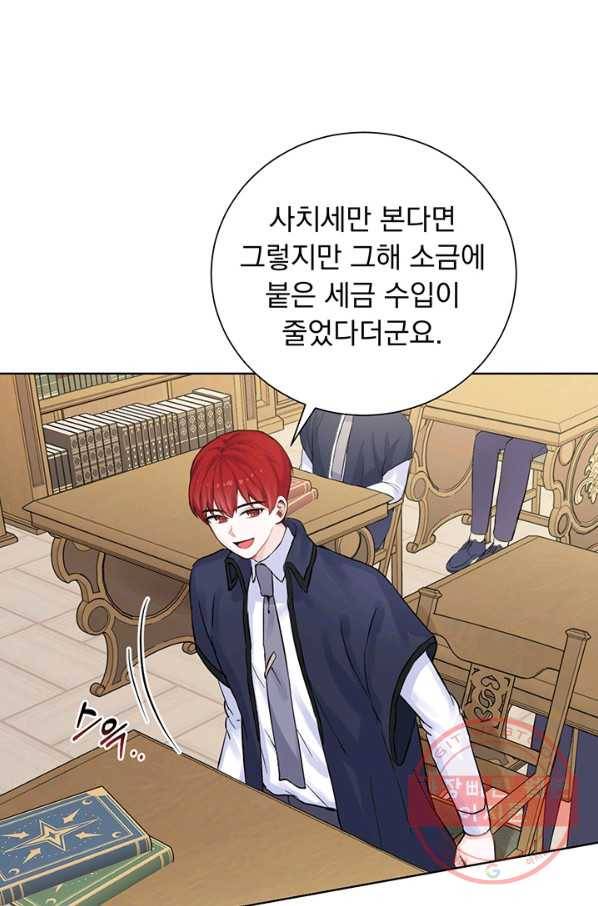 미연시는 1회차로 족하다 4화 63
