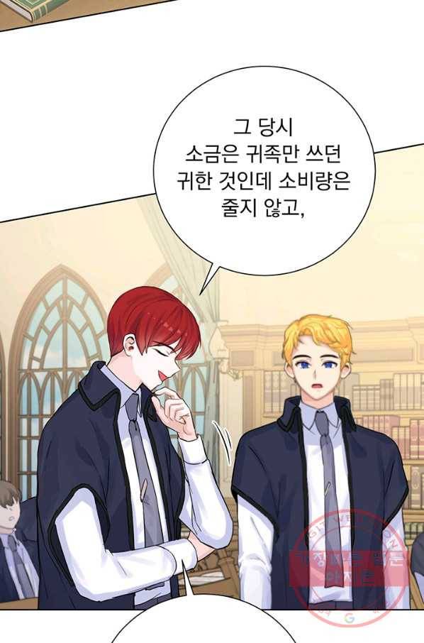 미연시는 1회차로 족하다 4화 64