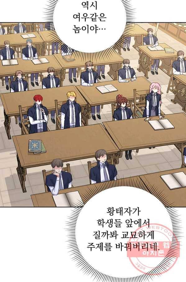 미연시는 1회차로 족하다 4화 66