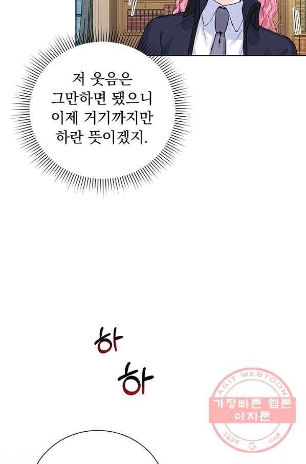 미연시는 1회차로 족하다 4화 68