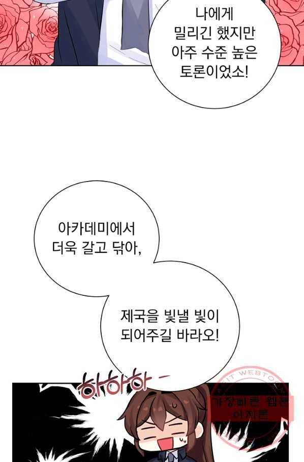 미연시는 1회차로 족하다 4화 70