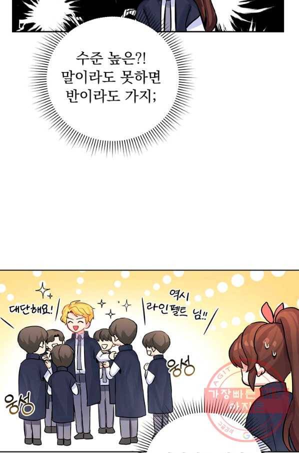 미연시는 1회차로 족하다 4화 71