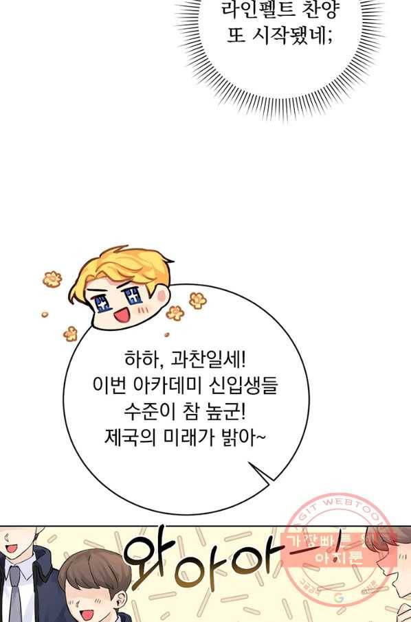 미연시는 1회차로 족하다 4화 72