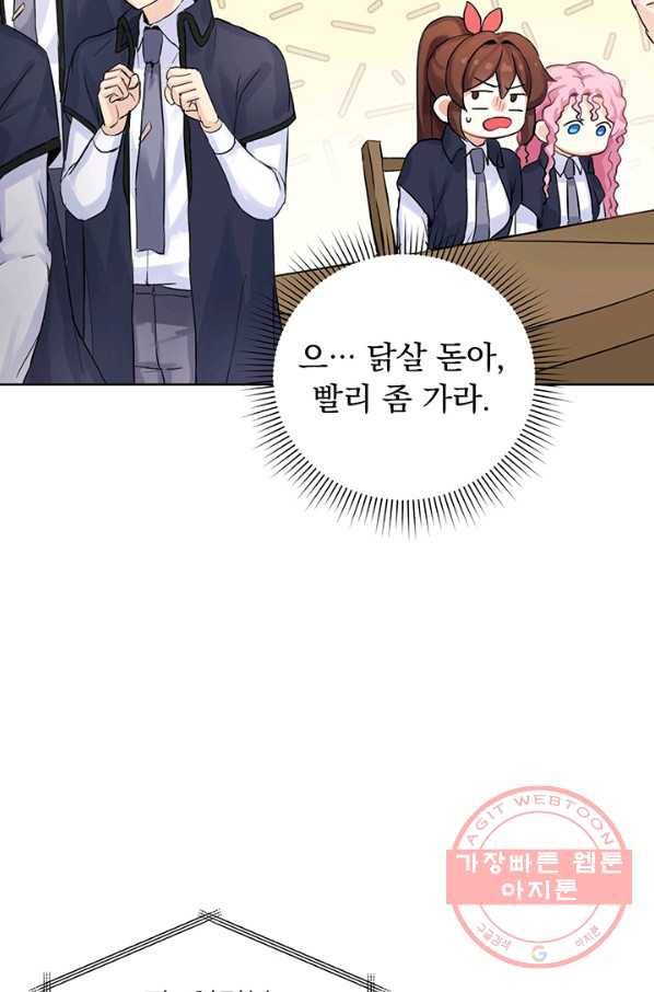 미연시는 1회차로 족하다 4화 73